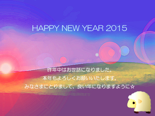 HAPPY-NEW-YEAR-2015-3.jpg