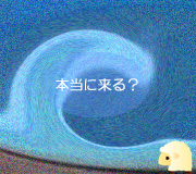 hitsuji_TIDAL-WAVE.jpg