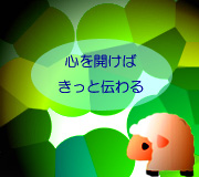 hitsuji_WONDER.jpg