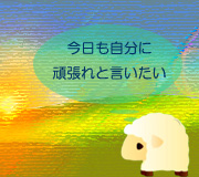 hitsuji_kaze-lion.jpg