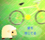 hitsuji_yellow-bicycle.jpg